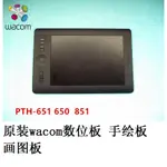 【現貨速發】WACOM 影拓5代 M PTK-651繪圖板手繪板 影拓五代 PTH-851數位板