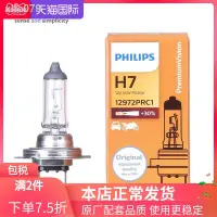 在飛比找蝦皮購物優惠-✲飛利浦汽車大燈12V/24VH1 H3 H4 H7 H8 