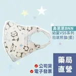 [台灣製] 鼻恩恩BNN 幼童3D立體口罩 醫用口罩 50入 幼幼 兒童 醫療口罩 平面口罩 細耳繩 禾坊藥局