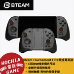 【高雄闔家電玩】BTEAM TOURNAMENT ELITE 競技菁英版 遊戲控制器 多平台 搖桿 PRO手把