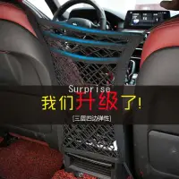 在飛比找蝦皮購物優惠-汽車魔鬼氈網兜車用後車箱收納網後行李箱固定繩雙層固定網置物袋