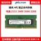 鎂光原裝 DDR4 4G 8G 16G 2133 2400 2600 3200筆記本電腦內存條