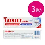 在飛比找遠傳friDay購物精選優惠-德國LACALUT AKTIV 樂固特護齦柔白牙膏75ML-