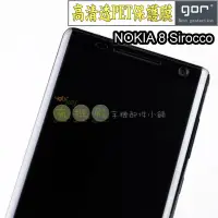 在飛比找蝦皮購物優惠-【有機殿】 GOR NOKIA 8 Sirocco 曲面螢幕