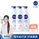 【NIVEA 妮維雅】極潤修護潤膚乳液400mlx3入(醫美級保濕身體潤膚乳)