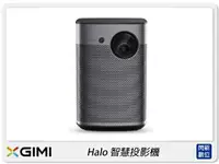 在飛比找樂天市場購物網優惠-XGIMI Halo 智慧投影機 藍牙喇叭 無線 聲控 音樂