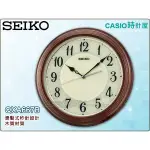 SEIKO 時計屋 精工 掛鐘專賣店 QXA667B 木質外殼 米黃面黑字 滑動式秒針 全新品 保固一年 開發票