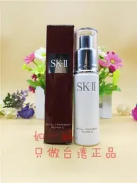 在飛比找Yahoo!奇摩拍賣優惠-SK-II SKII SK2青春精華露30ML 【全新百貨專