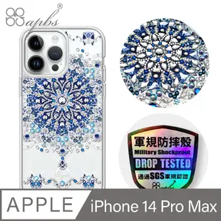 apbs iPhone 14 Pro Max 6.7吋輕薄軍規防摔水晶彩鑽手機殼-冰雪情緣