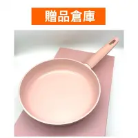 在飛比找蝦皮購物優惠-【贈品倉庫】NEOFLAM ROSE系列 平底鍋  24cm