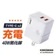 【附贈充電線】40W 氮化鎵 Type-c USB-C iPhone 充電頭 快充頭 旅充頭 快充頭 快速充電器