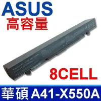 在飛比找Yahoo奇摩購物中心優惠-ASUS 高品質 A41-X550A 8CELL 最高容量 