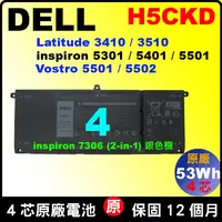 在飛比找PChome商店街優惠-原廠 戴爾 電池 Dell H5CKD Inspiron 5