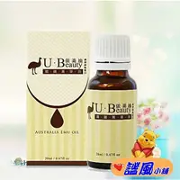 在飛比找蝦皮購物優惠-澳洲依美油(鴯鶓菁華油)20ml/瓶 清新舒緩按摩精油 于美