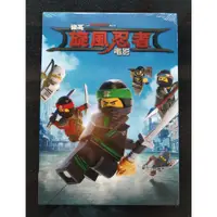 在飛比找蝦皮購物優惠-樂高旋風忍者電影DVD，The Lego Ninjago M