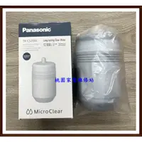 在飛比找蝦皮購物優惠-【桃園大批發】Panasonic 國際 淨水器 濾心 活性碳