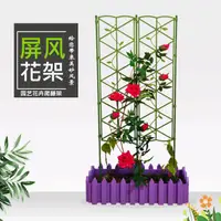 在飛比找樂天市場購物網優惠-庭院園藝花支架爬藤架花屏花屏幕屏風花架可造型花架園藝用品