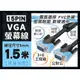 3+6 1.5米 ◆ VGA 工程級 15PIN 公對公 抗干擾 雙磁環 螢幕線 訊號線 連接線 無氧銅 DVR專用線