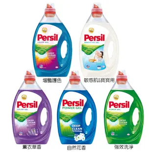 歐洲 Persil 酵素 洗衣精 2.5L 最新配方 不會有臭味 超濃縮 50杯 Persil 洗衣精
