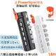 群加 PowerSync 3孔6開5插2埠USB防雷擊抗搖擺旋轉延長線/1.8m(黑TR520118)(白TR529118)