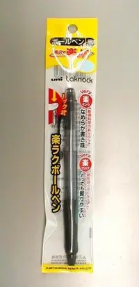 在飛比找樂天市場購物網優惠-大賀屋 三菱 UNI 黑色原子筆 原子筆 筆 0.5 黑 文