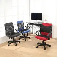 在飛比找momo購物網優惠-台灣製理想網布扶手辦公椅/電腦椅(網布椅)