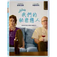 在飛比找momo購物網優惠-【得利】我們的秘密戀人 DVD