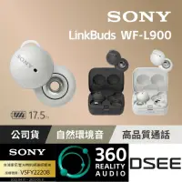 在飛比找momo購物網優惠-【SONY 索尼】WF-L900 LinkBuds真無線開放
