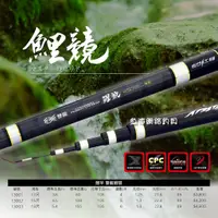 在飛比找蝦皮購物優惠-魚海網路釣具 鯉竿 雙龍 鯉競 12尺/15尺/18尺