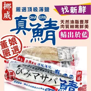 【金園排骨】厚切排骨+無骨雞腿+挪威鯖魚(金園三寶/可用氣炸鍋料理/單片真空包裝/免運)