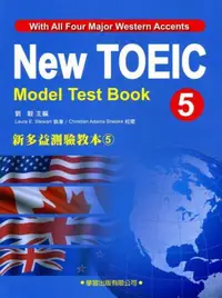 在飛比找iRead灰熊愛讀書優惠-新多益測驗教本（5）【New Toeic Model Tes