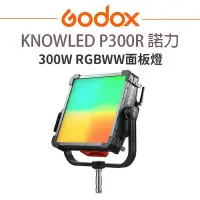 在飛比找Yahoo!奇摩拍賣優惠-EC數位 Godox 神牛 KNOWLED P300R/P6