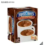 SWISS MISS 即溶可可粉 - 香醇巧克力 31公克 X 50入/組