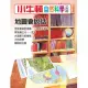 小牛頓自然科學小百科：地圖會說話 (電子書)