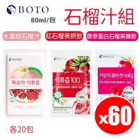 在飛比找PChome24h購物優惠-韓國 BOTO 紅石榴美妍飲 【綜合60包】膠原蛋白 水蜜桃