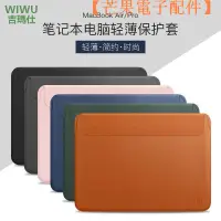 在飛比找蝦皮購物優惠-【台灣現貨】吉瑪仕WIWU 鋒行磁吸掀蓋皮套 macbook