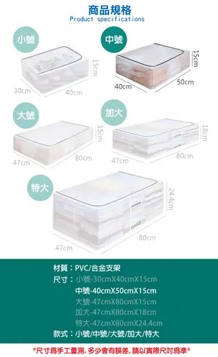 透明防水床底收納箱(中號40x50x15cm) 30L 衣物收納 棉被收納 換季收納 收納箱 (5.5折)