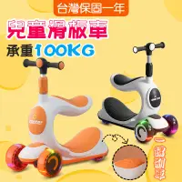 在飛比找蝦皮商城精選優惠-台灣12H出貨 二合一兒童滑板車 閃光輪摺疊滑板車 小孩滑步
