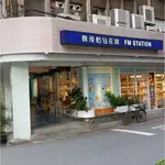 陪聊天-房屋土地大小事、店地業評估、不動產增值利用、小修繕該如何處理、室內格局小修改、住宅療癒保養身體延緩老化避免慢性病