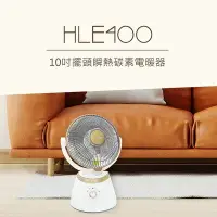 在飛比找樂天市場購物網優惠-【DIKE】10吋擺頭碳素電暖器HLE400