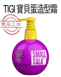 在飛比找Yahoo!奇摩拍賣優惠-【美妝行】TIGI BED HEAD 寶貝蛋造型霜 240m