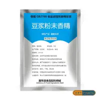 在飛比找蝦皮購物優惠-濃香豆漿粉末香精食品級豆漿伴侶永和現磨豆漿豆奶飲料增香劑