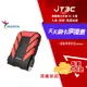 【代碼 MOM100 折$100】ADATA 威剛 HD710 PRO 1T 1TB USB3.1 2.5吋 軍規外接行動硬碟-紅★(7-11滿299免運)