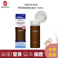 在飛比找蝦皮購物優惠-【日本直郵】第一三共  MINON MEN 男性用化粧水 1