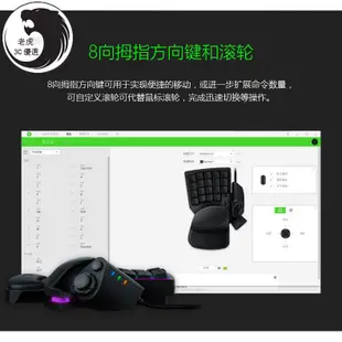 【老鷹優選】免運 正品！原廠！RAZER 雷蛇 TARTARUS V2 塔洛斯魔蠍 電競鍵盤 機械薄膜 專用電競機械式鍵