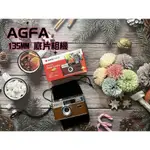 現貨 AGFA 傻瓜相機【附電池】PHOTO 愛克發 復古底片相機 135 膠捲相機 交換禮物 文青風