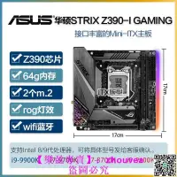 在飛比找露天拍賣優惠-華碩PRIME STRIX H310I T H370 Z37