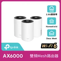 在飛比找momo購物網優惠-【TP-Link】三入組-Deco X80 AX6000 雙