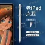 【博野家居】IPAD老款通用筆MINI43電容筆AIR2觸控筆第五代繪畫A1822手寫筆