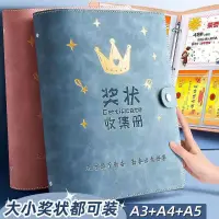 在飛比找蝦皮購物優惠-✘ 獎狀收集冊 ✘ 收納冊 ✘ 資料冊 ✘熱賣 A4 獎狀收